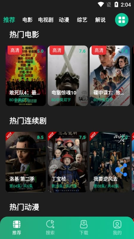 荐片应用内推荐首页片墙实拍内容
